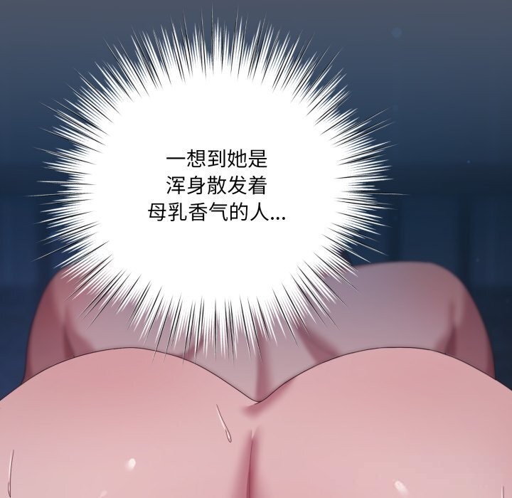 82P - 喵来的恋爱