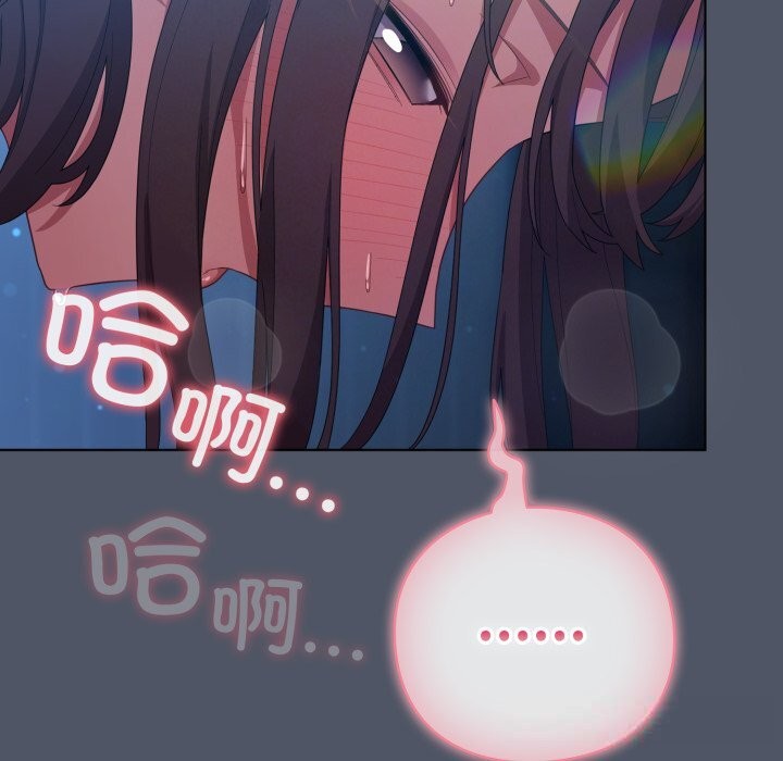 87P - 喵来的恋爱