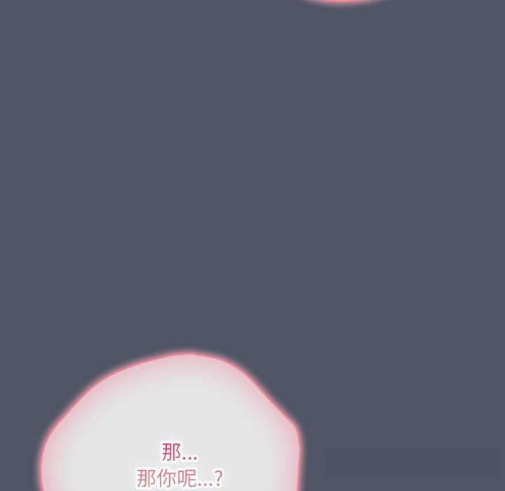 88P - 喵来的恋爱
