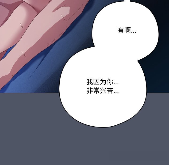 91P - 喵来的恋爱