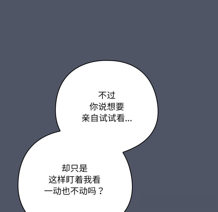 92P - 喵来的恋爱