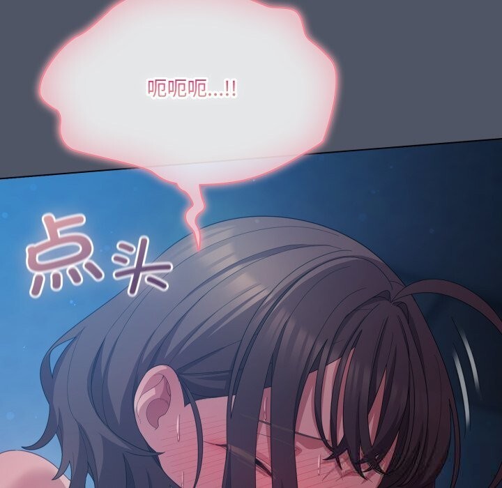 97P - 喵来的恋爱