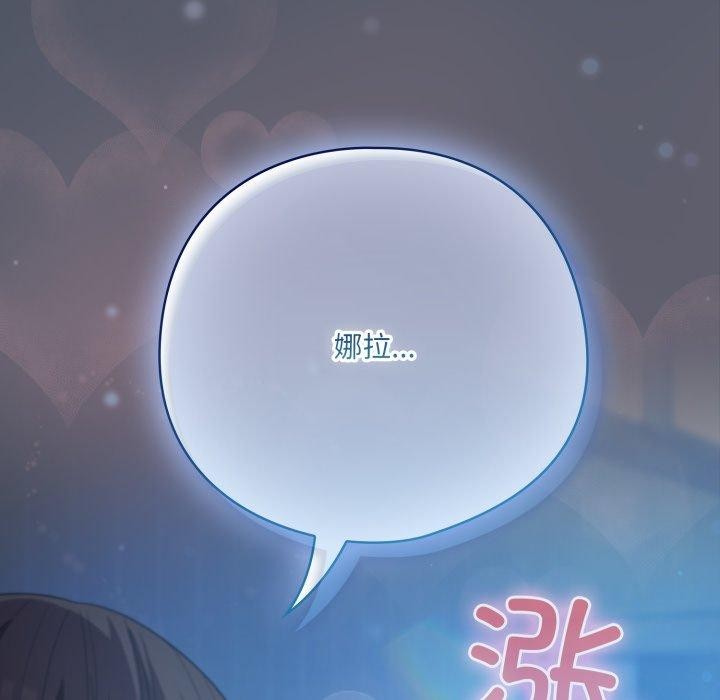 101P - 喵来的恋爱