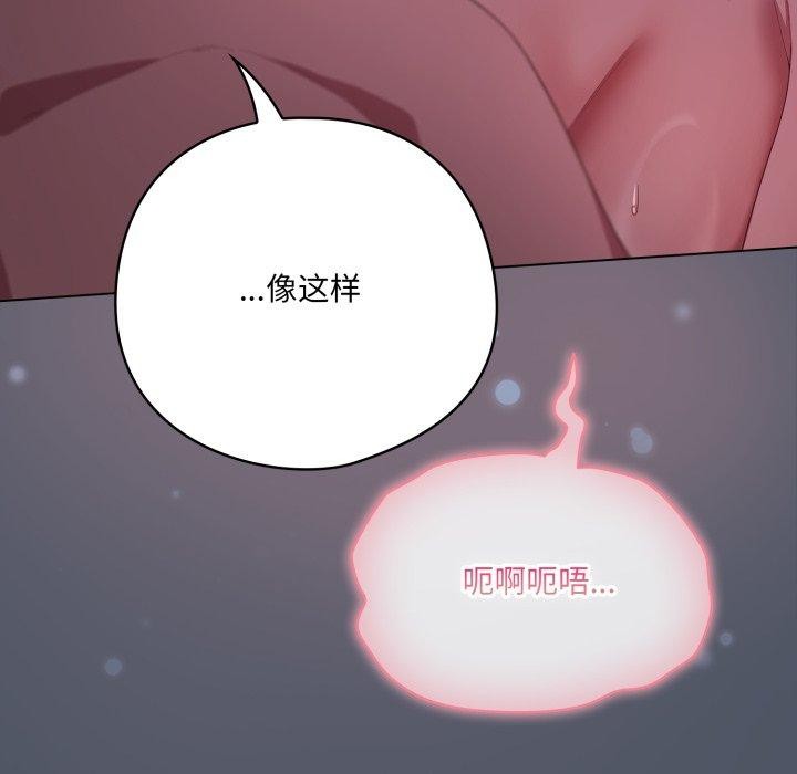 103P - 喵来的恋爱
