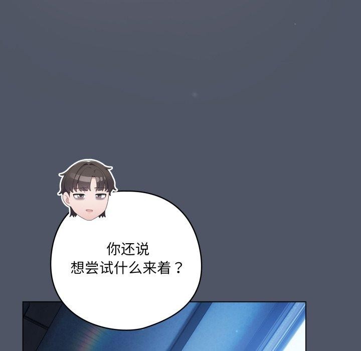 104P - 喵来的恋爱