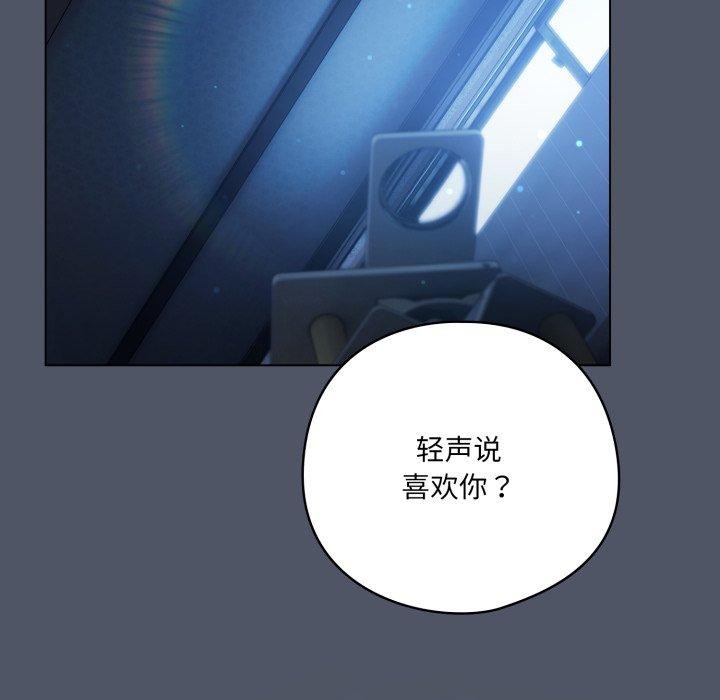 105P - 喵来的恋爱