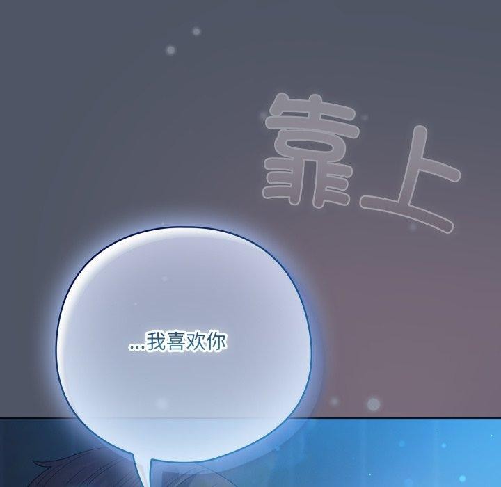106P - 喵来的恋爱
