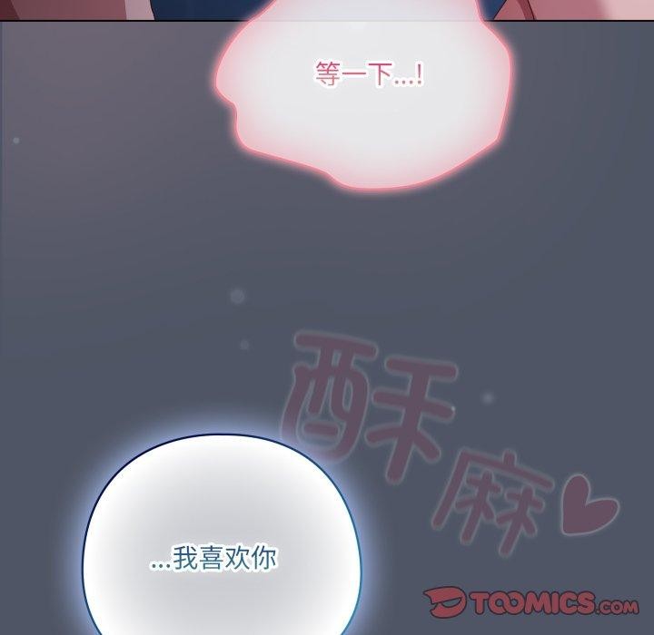 108P - 喵来的恋爱