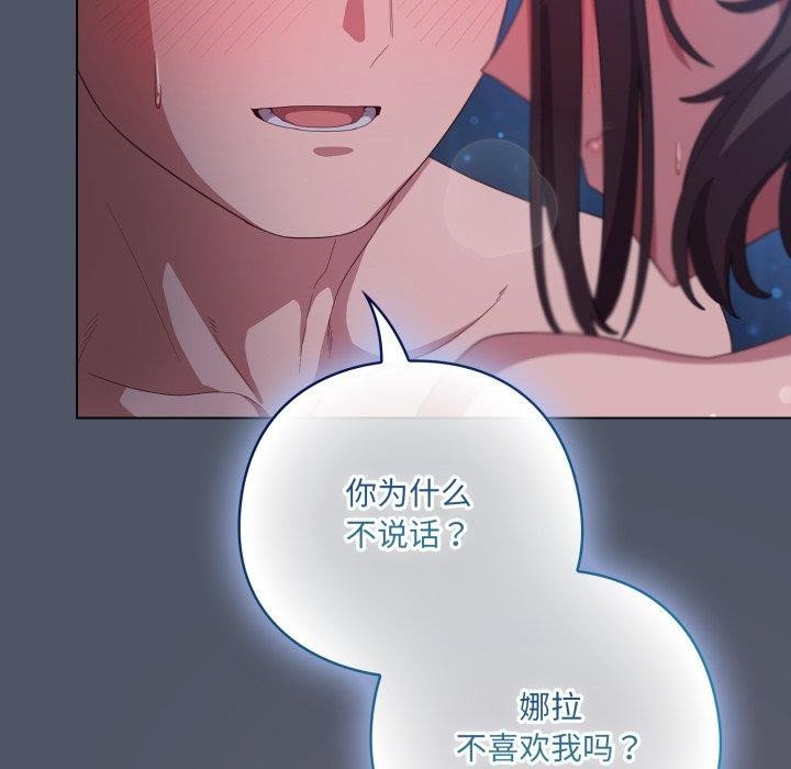 114P - 喵来的恋爱