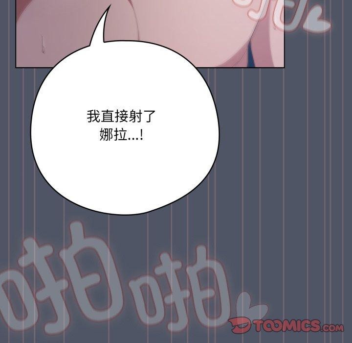 148P - 喵来的恋爱