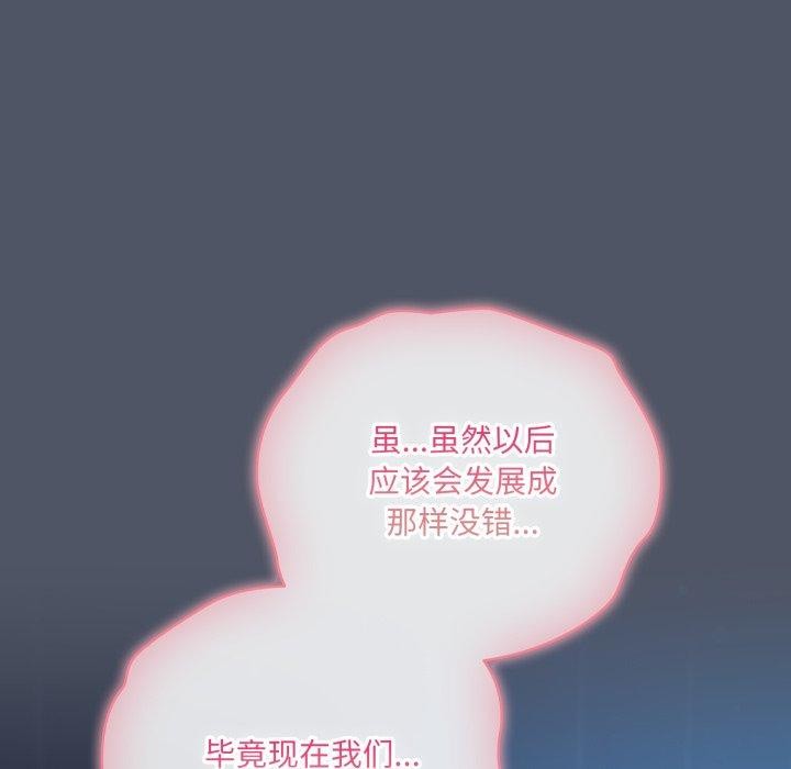 15P - 喵来的恋爱