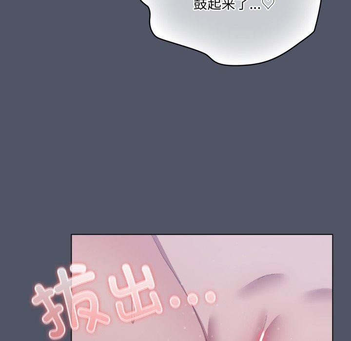 163P - 喵来的恋爱