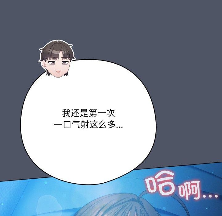 167P - 喵来的恋爱