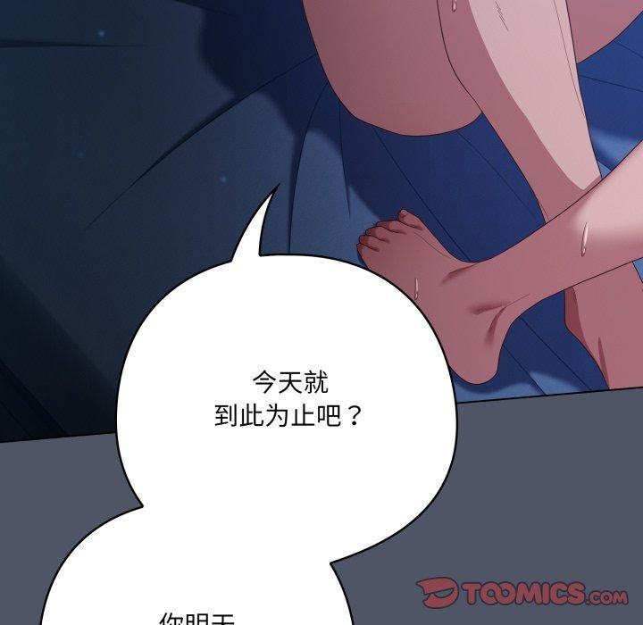 172P - 喵来的恋爱