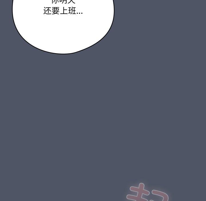 173P - 喵来的恋爱