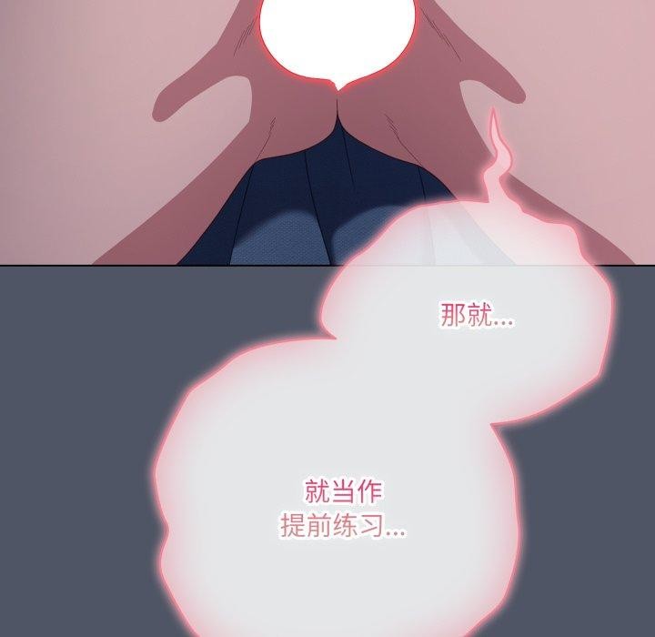 18P - 喵来的恋爱