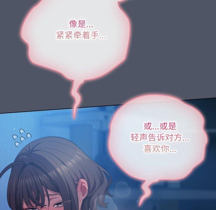 20P - 喵来的恋爱