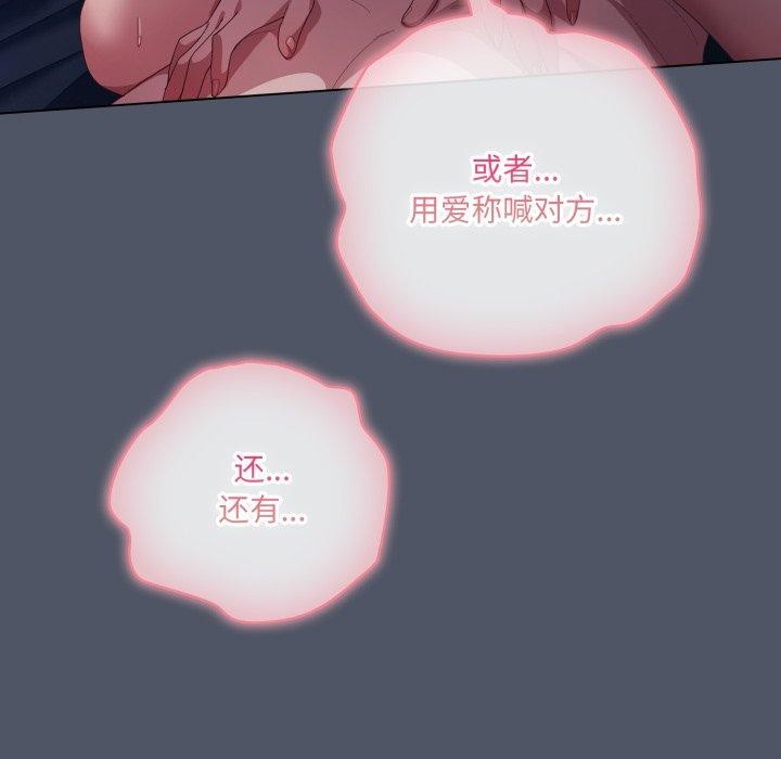 22P - 喵来的恋爱