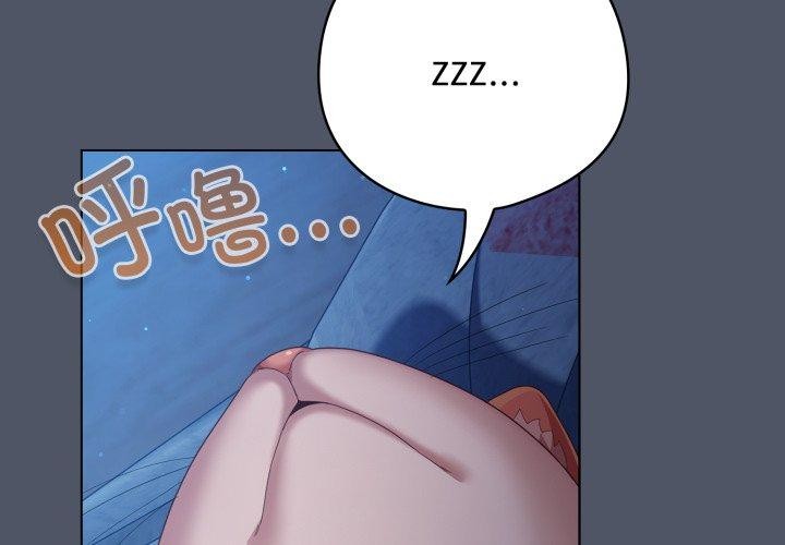2P - 喵来的恋爱
