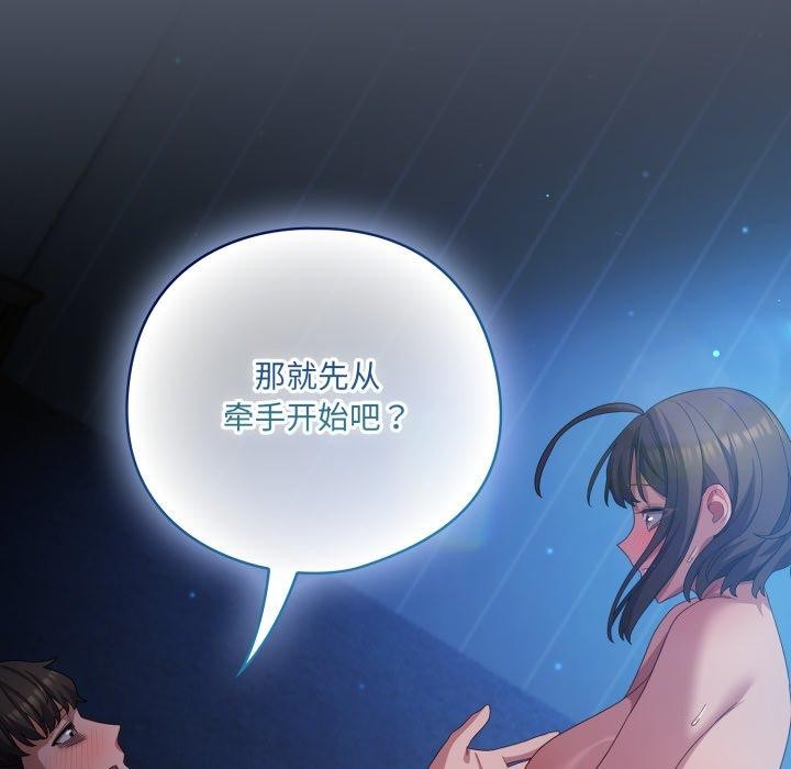 33P - 喵来的恋爱