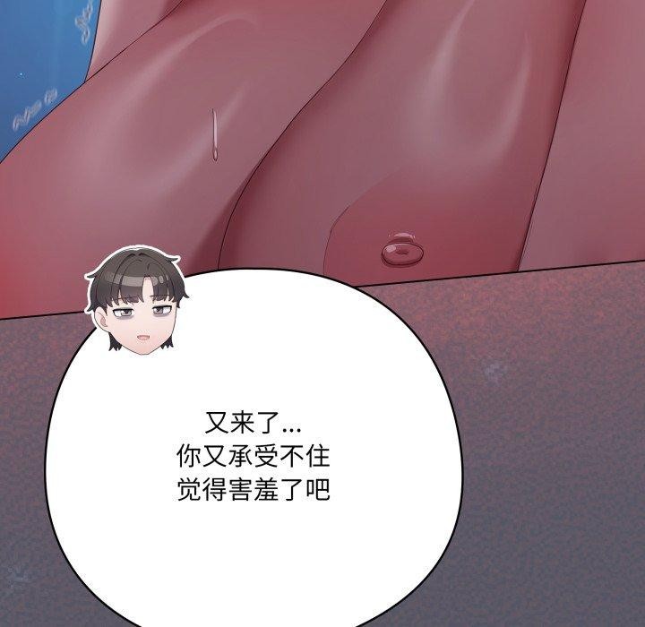 38P - 喵来的恋爱