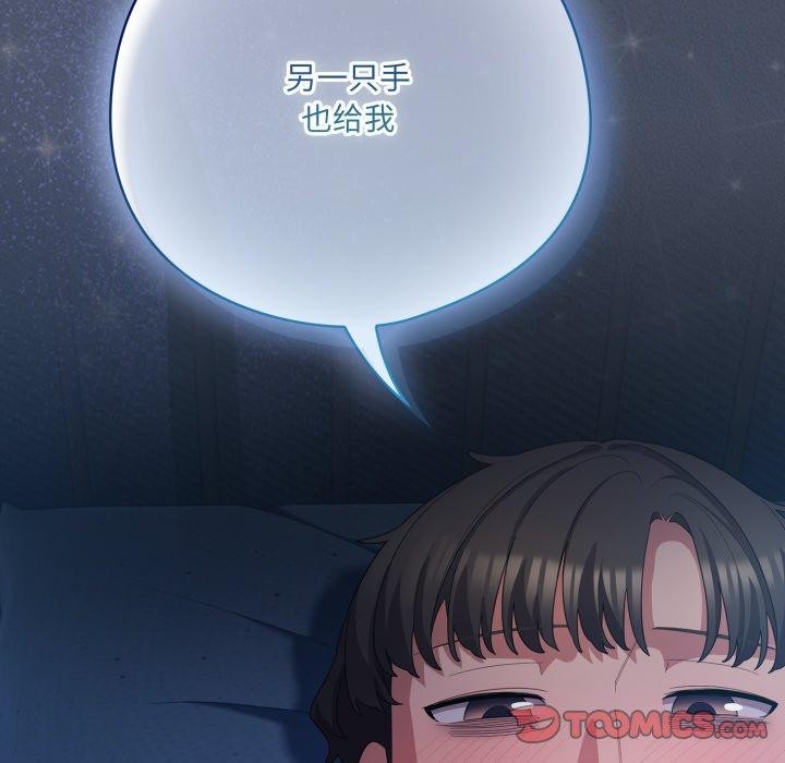 44P - 喵来的恋爱