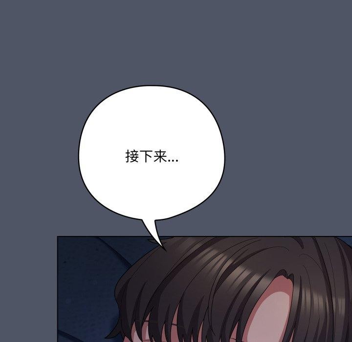 59P - 喵来的恋爱