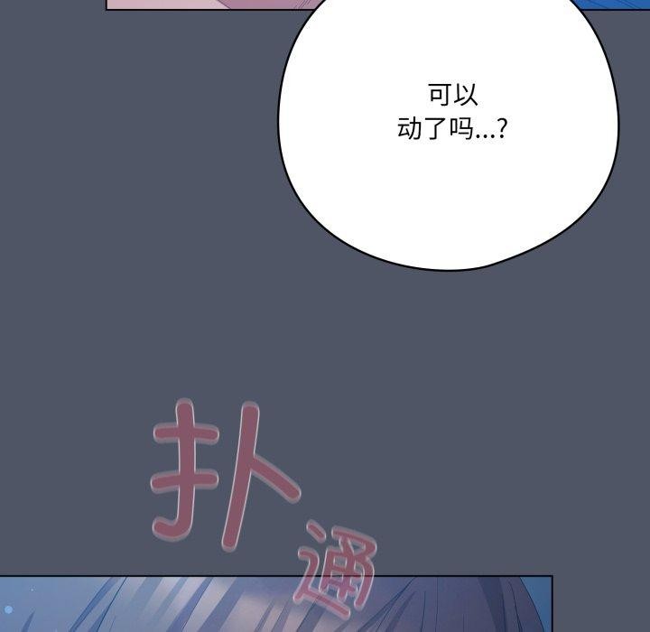 61P - 喵来的恋爱
