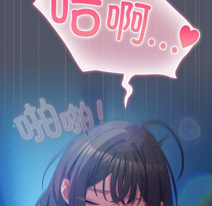 71P - 喵来的恋爱