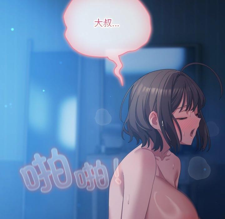 78P - 喵来的恋爱
