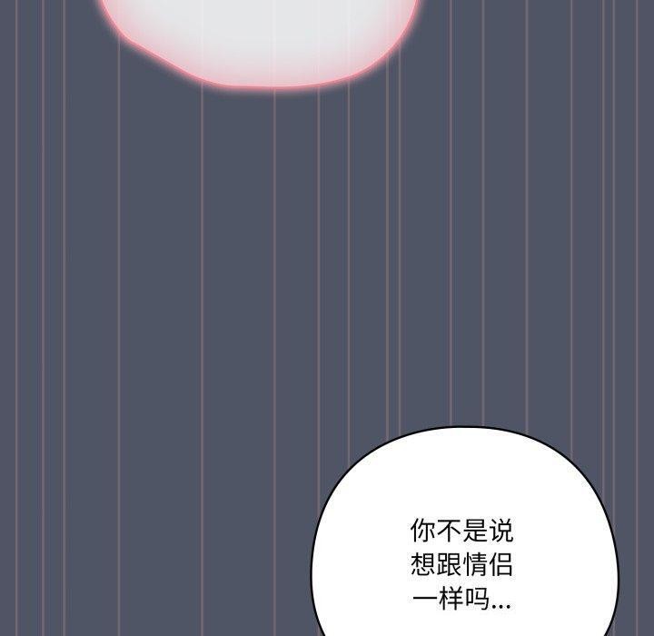 80P - 喵来的恋爱