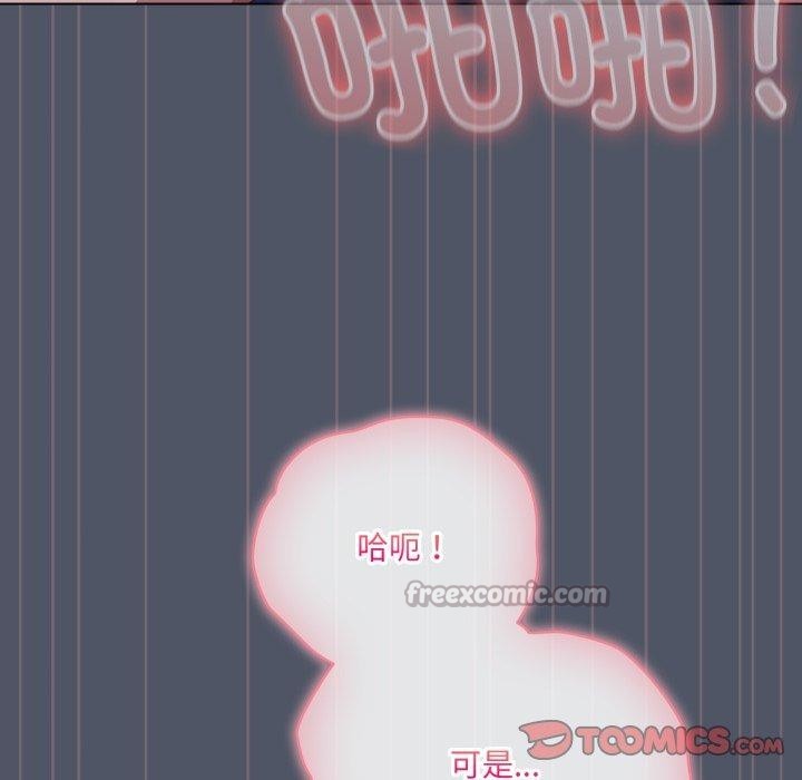 84P - 喵来的恋爱