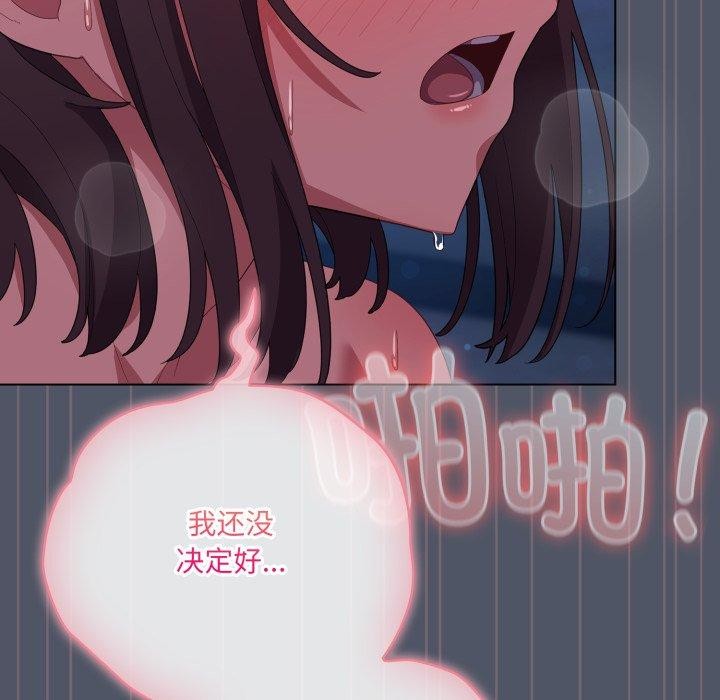 86P - 喵来的恋爱