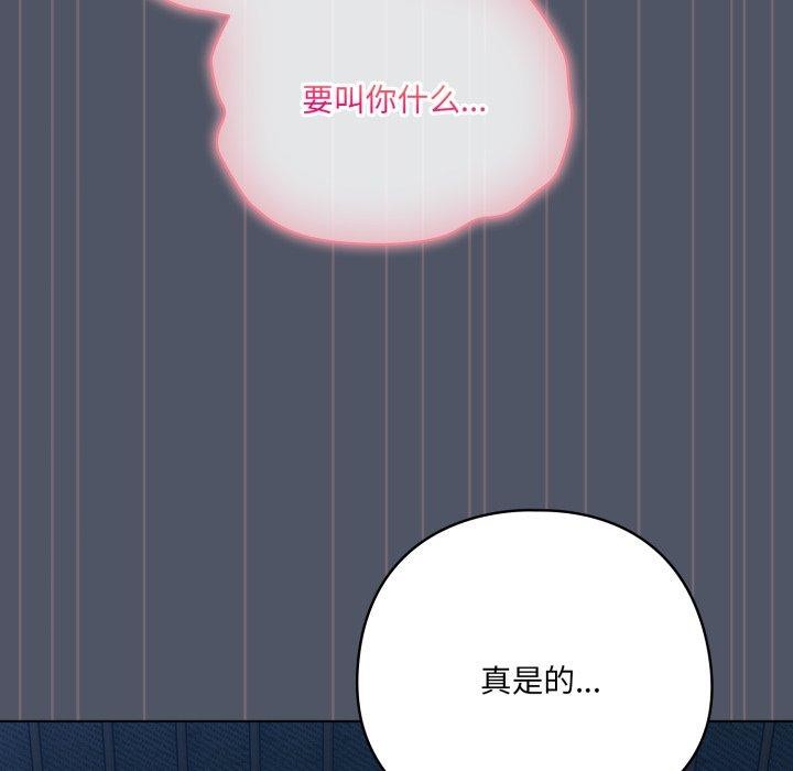 87P - 喵来的恋爱