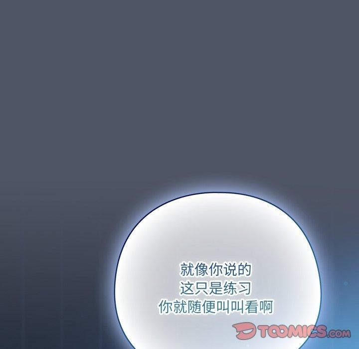 92P - 喵来的恋爱