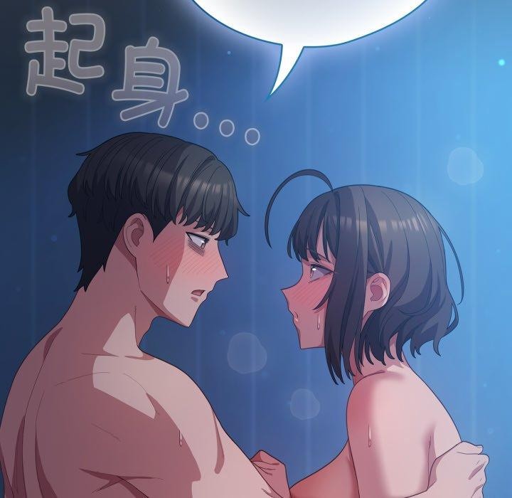 93P - 喵来的恋爱