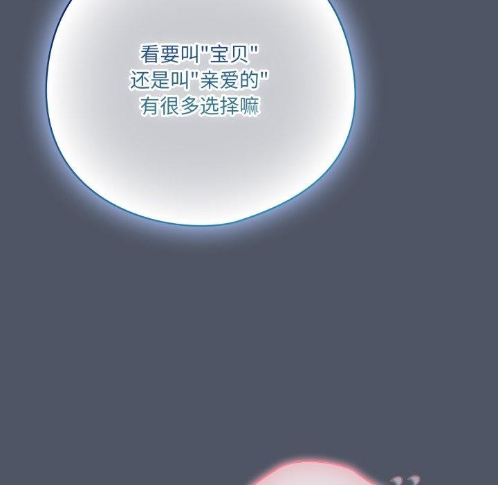 95P - 喵来的恋爱