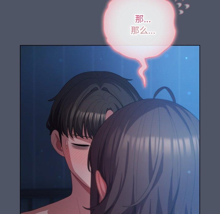 96P - 喵来的恋爱