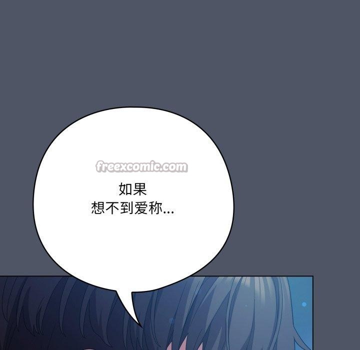 98P - 喵来的恋爱