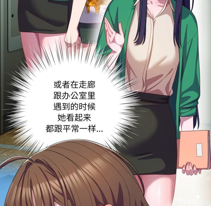 101P - 喵来的恋爱