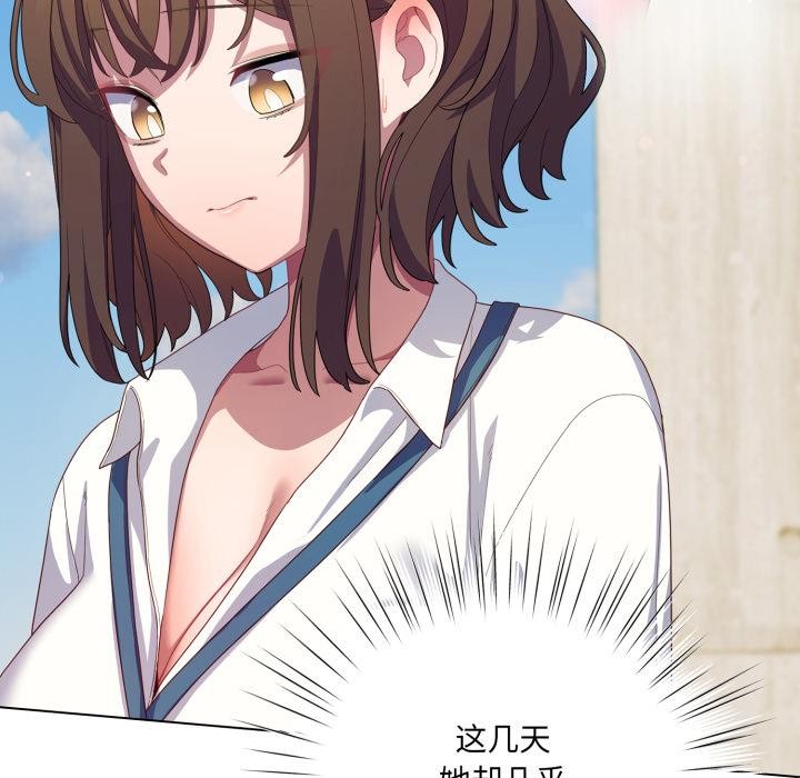 102P - 喵来的恋爱