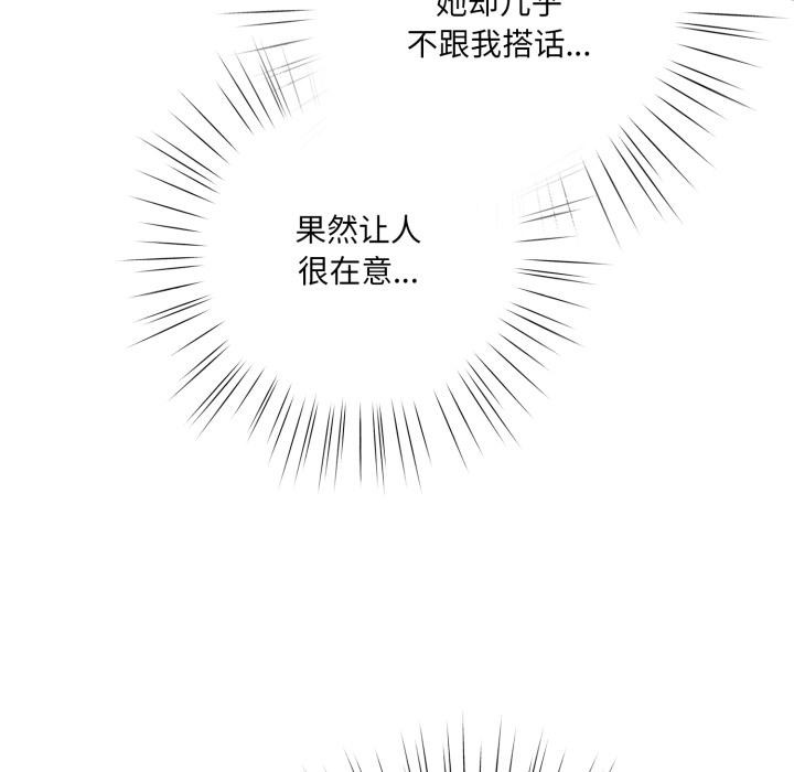 103P - 喵来的恋爱