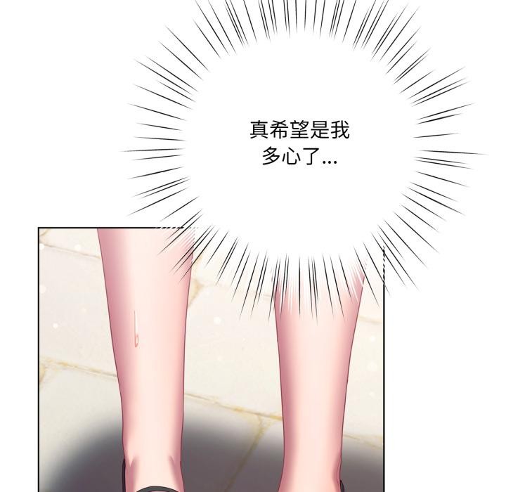 104P - 喵来的恋爱