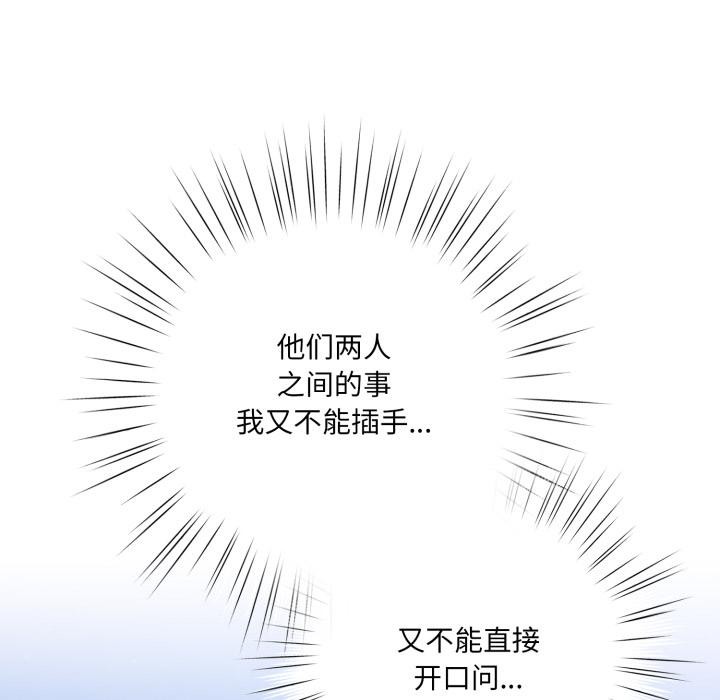 106P - 喵来的恋爱