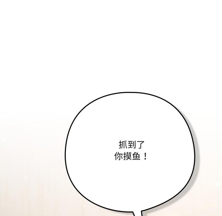 109P - 喵来的恋爱