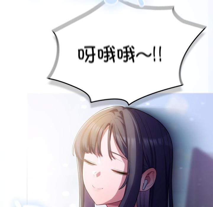 118P - 喵来的恋爱