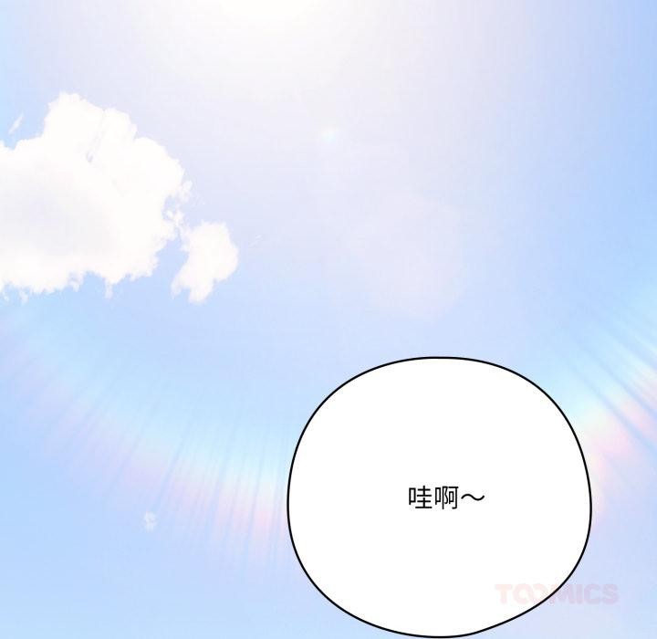 124P - 喵来的恋爱
