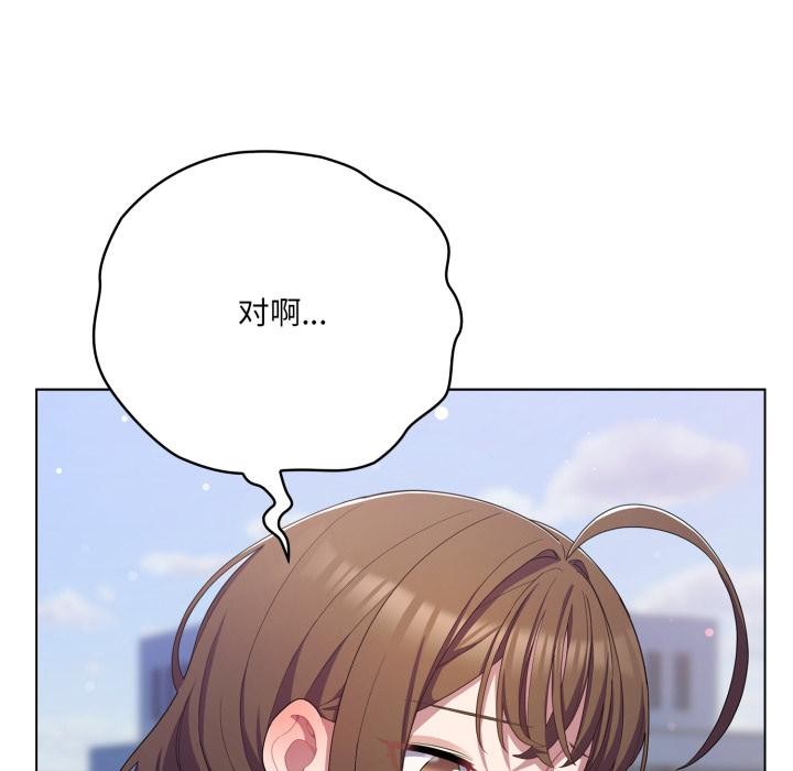 129P - 喵来的恋爱
