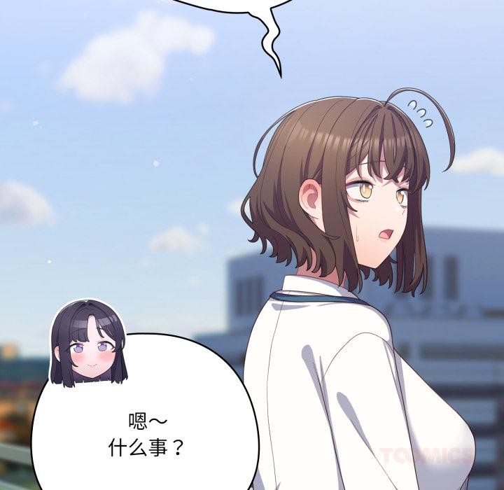 132P - 喵来的恋爱