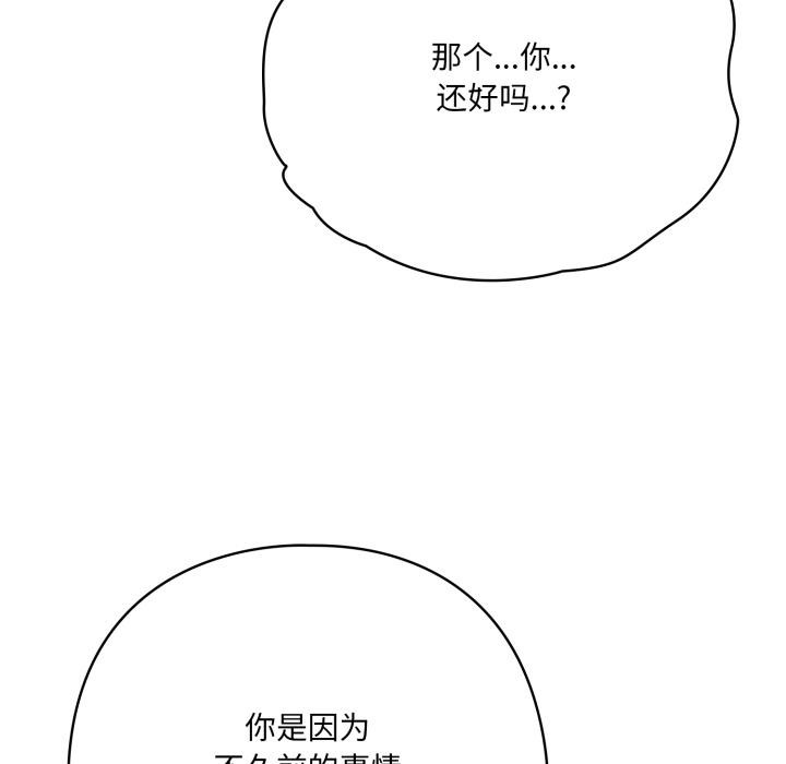 134P - 喵来的恋爱